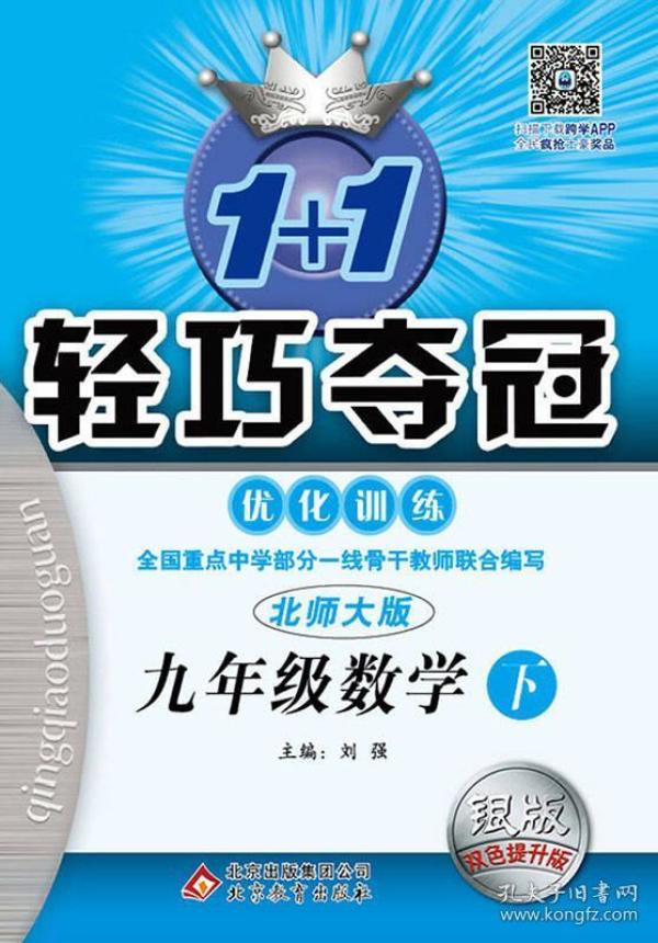 优化训练