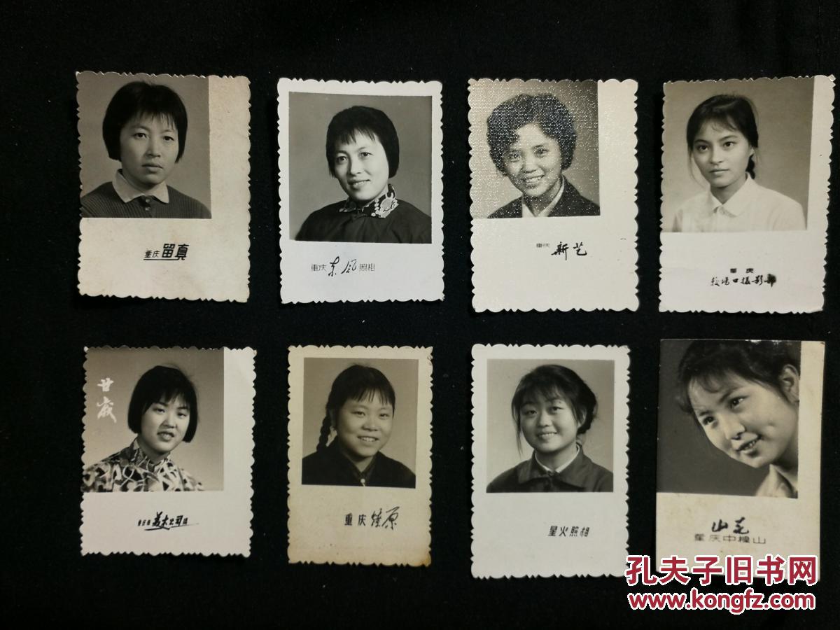 时期老照片那年那月艺术相8张合拍错搭组合尺寸10x6公分不等