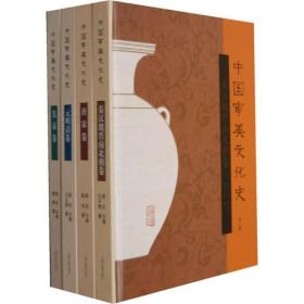 中国审美文化史-先秦卷 第三版（16开精装）