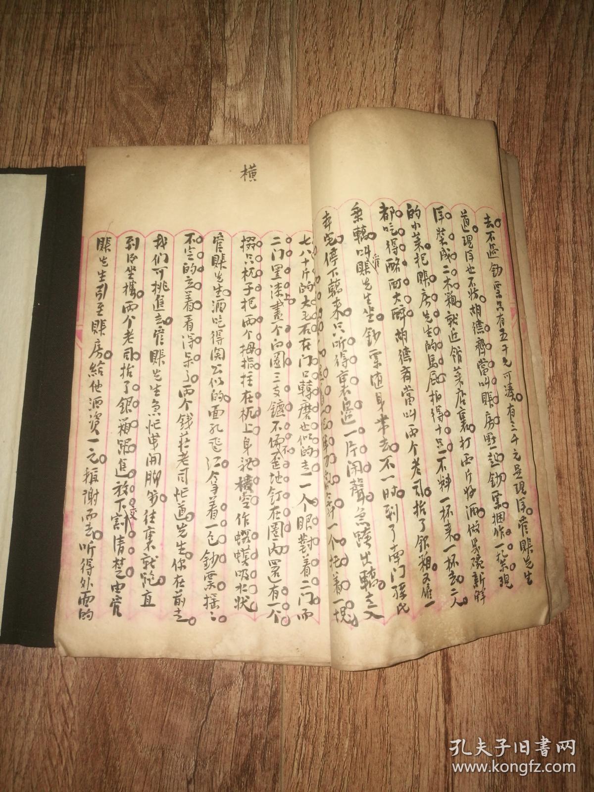 稿本稿本 清未民国 大开本线装 毛笔稿本 4册全一函