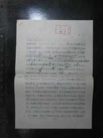 手稿：中国大百科全书书稿资料.K字3号助分支9号 抗静电剂 2页（黄雪梅）778