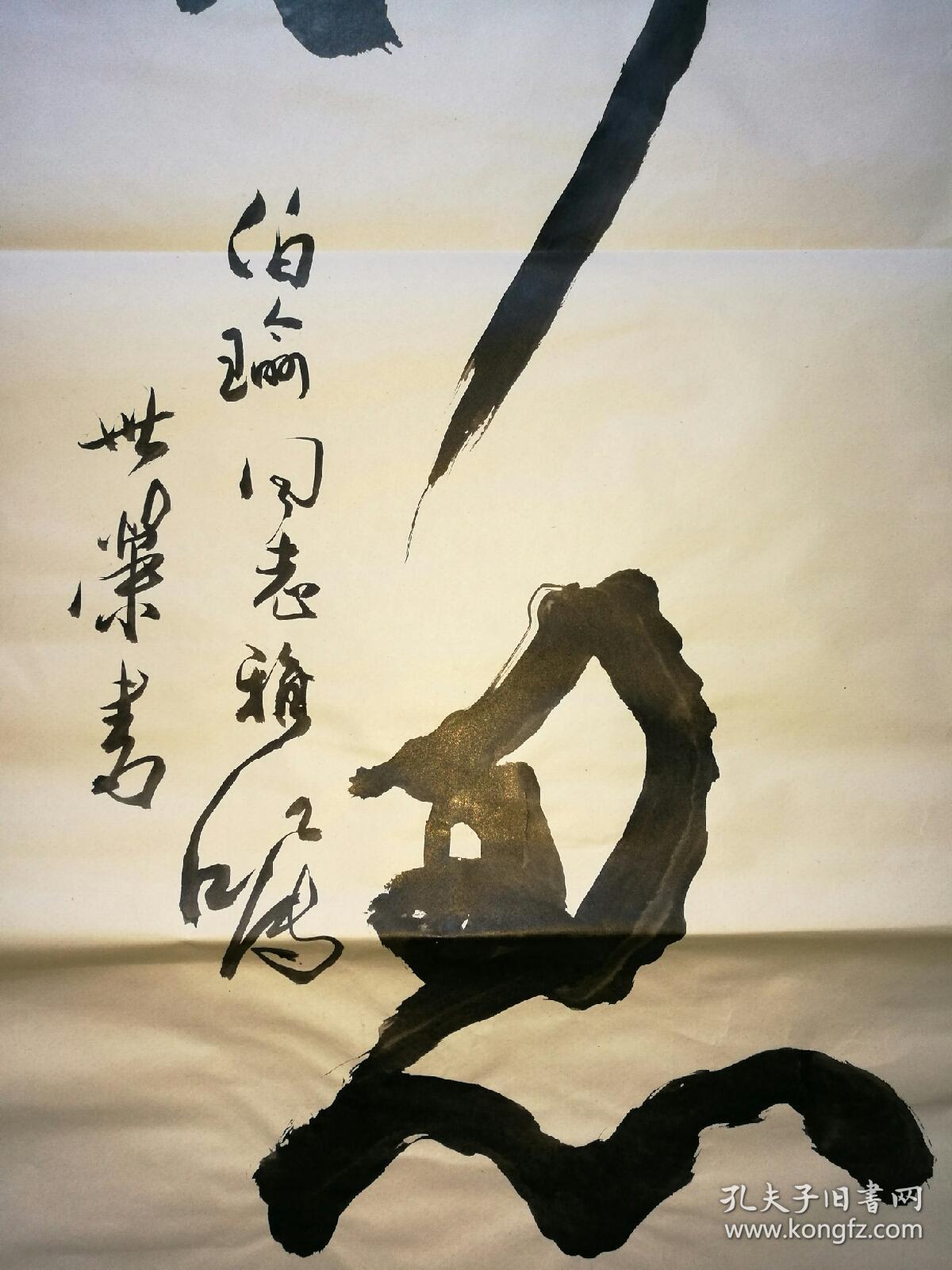 山西著名书法家张世荣书法原作《神思》