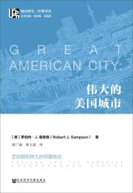 新书--伟大的美国城市