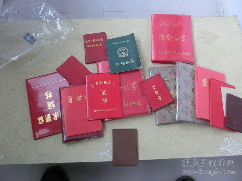 一堆合售老证书见图