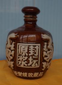 收藏酒瓶 双龙龙尾朝上浮雕酒瓶高16厘米一斤装x1