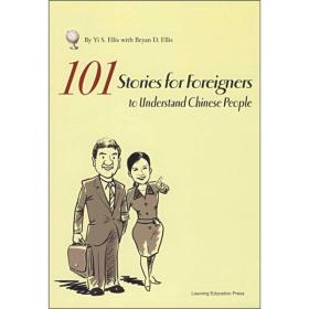 101 Stories for Foreigners to Understand Chinese People