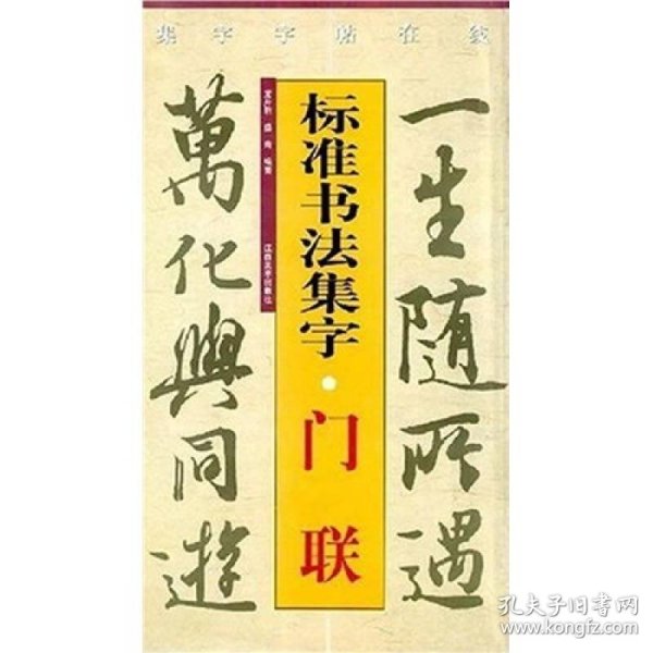 甘旨什么成语_鱼旨读什么