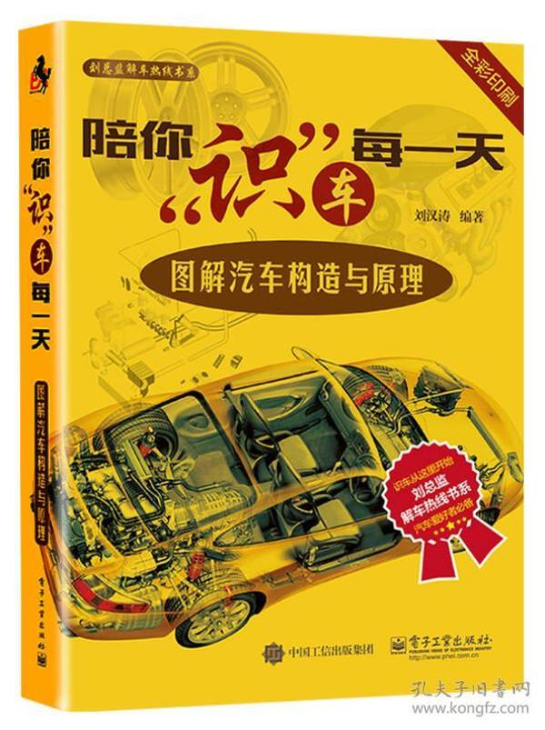 富二代用豪车撞豪车_学富什么车_学富五车的反义词