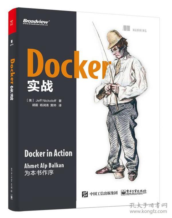 Docker实战