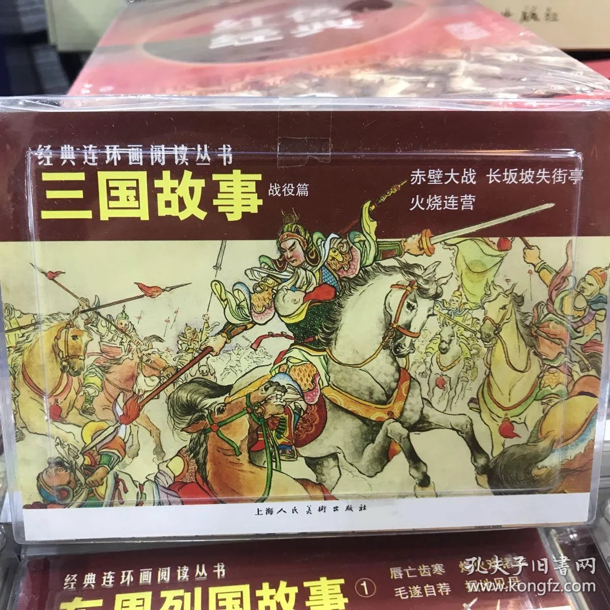 穿越千年的历史故事