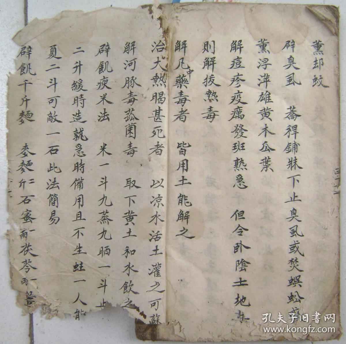 清或民手抄医方偏方验方:收治天泡疮,治阴症方,治眼三仙丹,各种小儿方