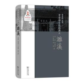 中国语言文化典藏（