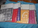 中國書法 雜志 2004年1-12期一年全，十二本合售