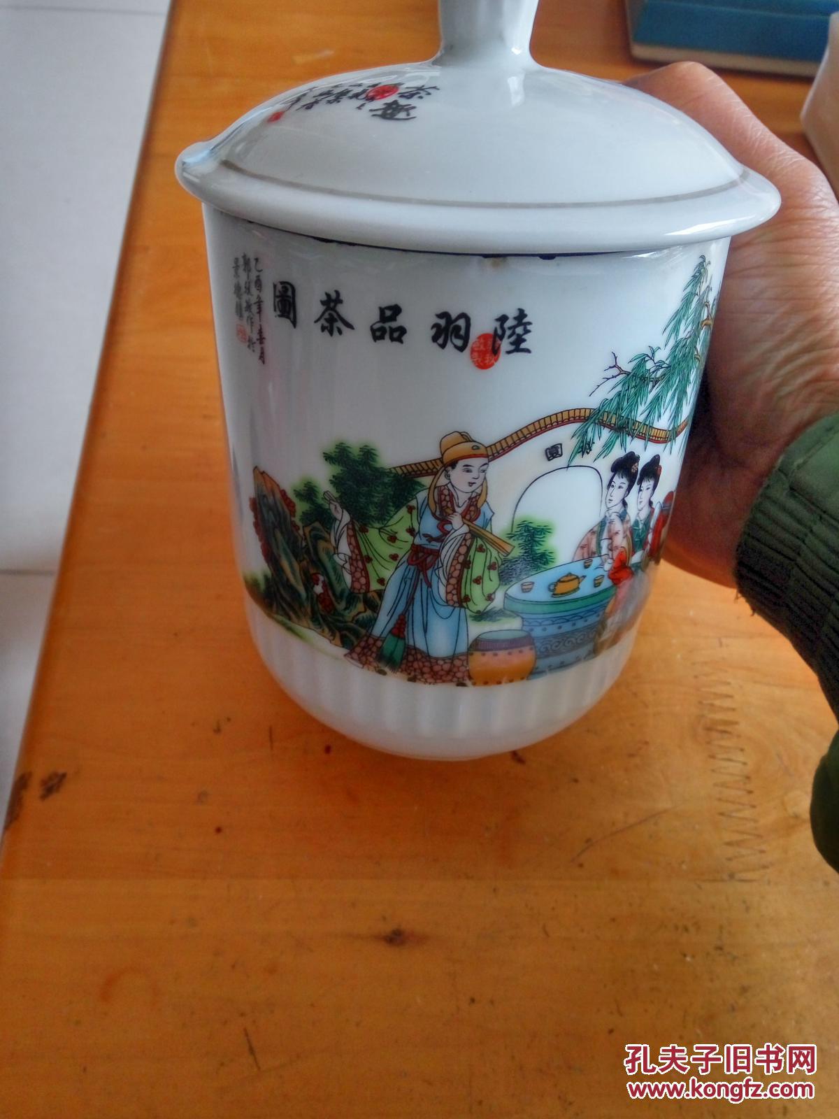 著名景德镇磁器画家郭秋敏人物大茶杯陆羽品茶图