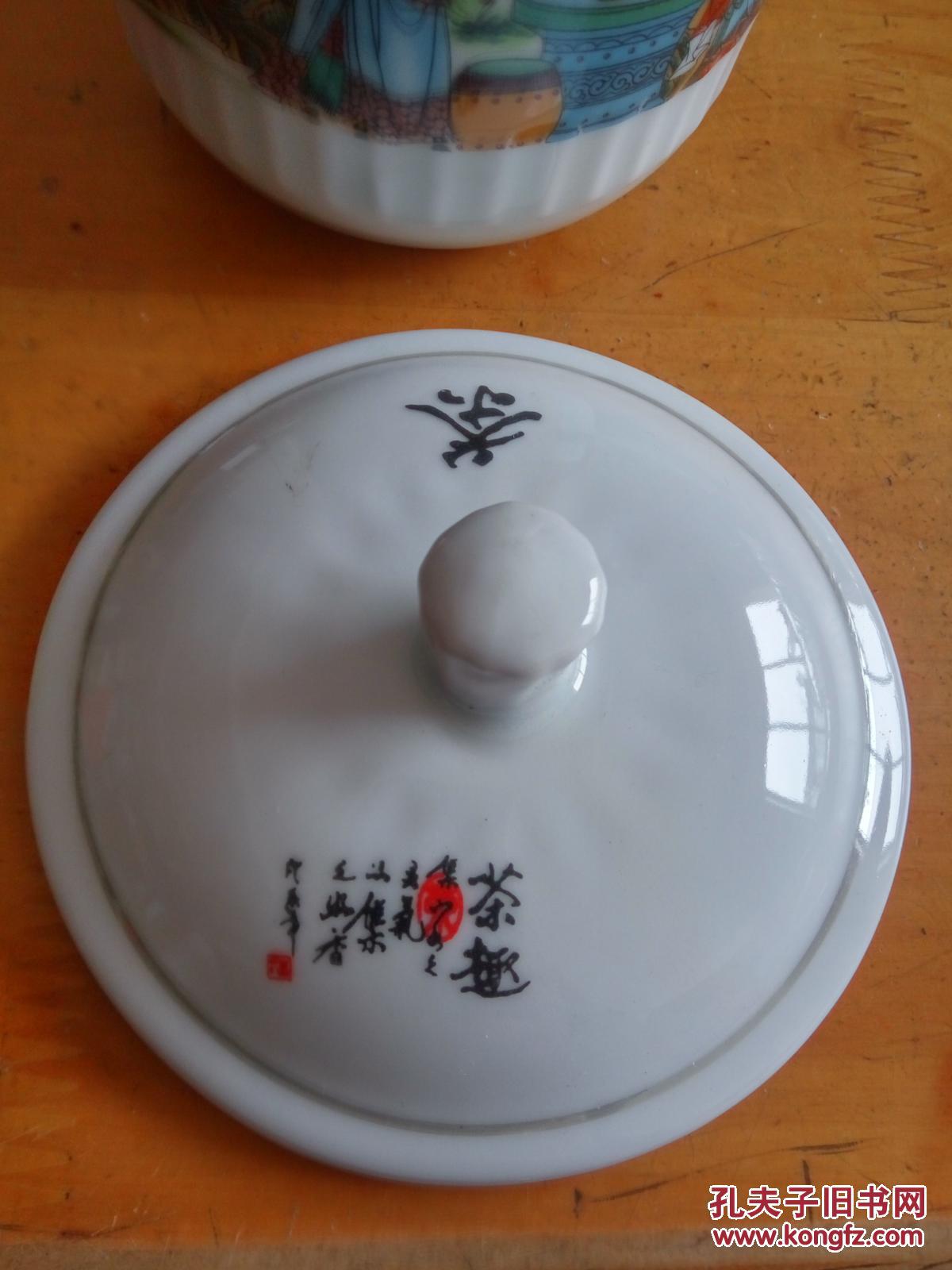 著名景德镇磁器画家郭秋敏人物大茶杯陆羽品茶图