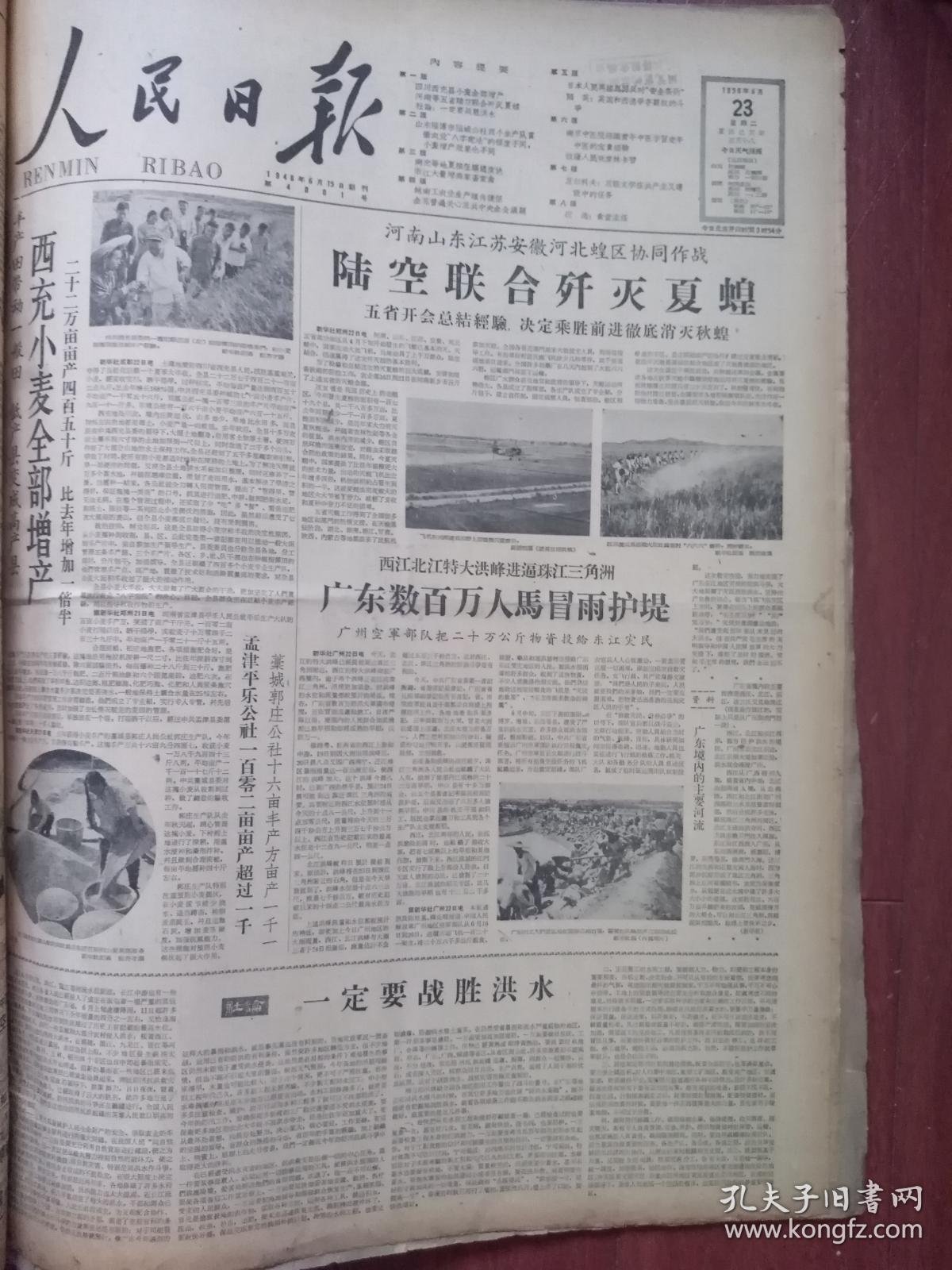 商品分类: 报纸>综合日报>北京 品相描述:七品