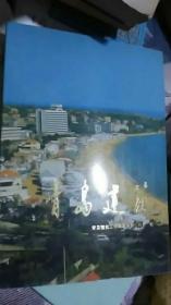 青岛建筑