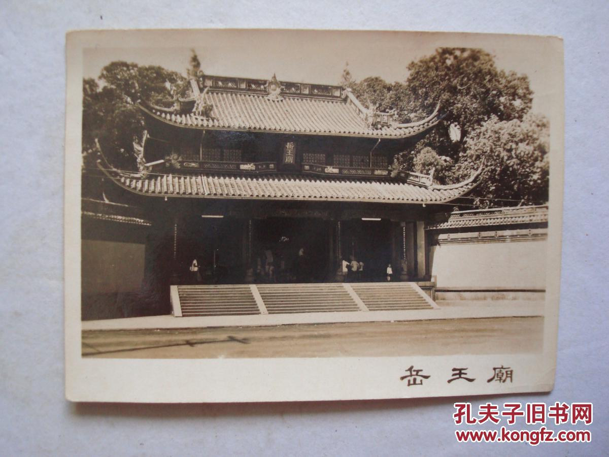 民国照片 杭州西湖—岳王庙【8×6】