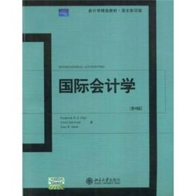 国际会计学//当代全美MBA经典教材书系(英文原版)(第4版)