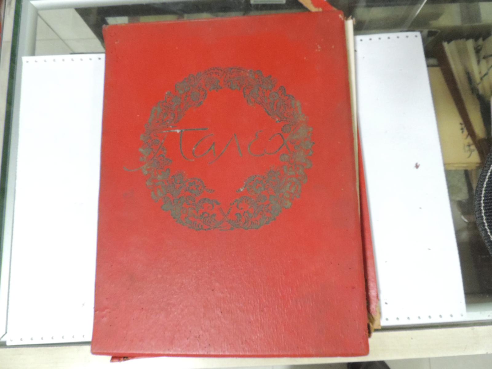 苏联巴列赫区的艺术（布面书脊硬盒，附简介书一本，全39张大活页相片）