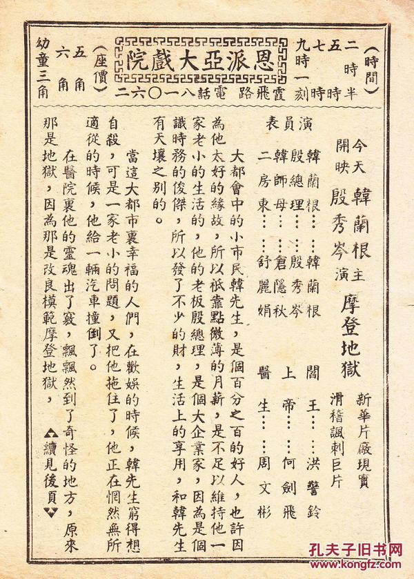 韩兰根简谱_儿歌简谱(3)