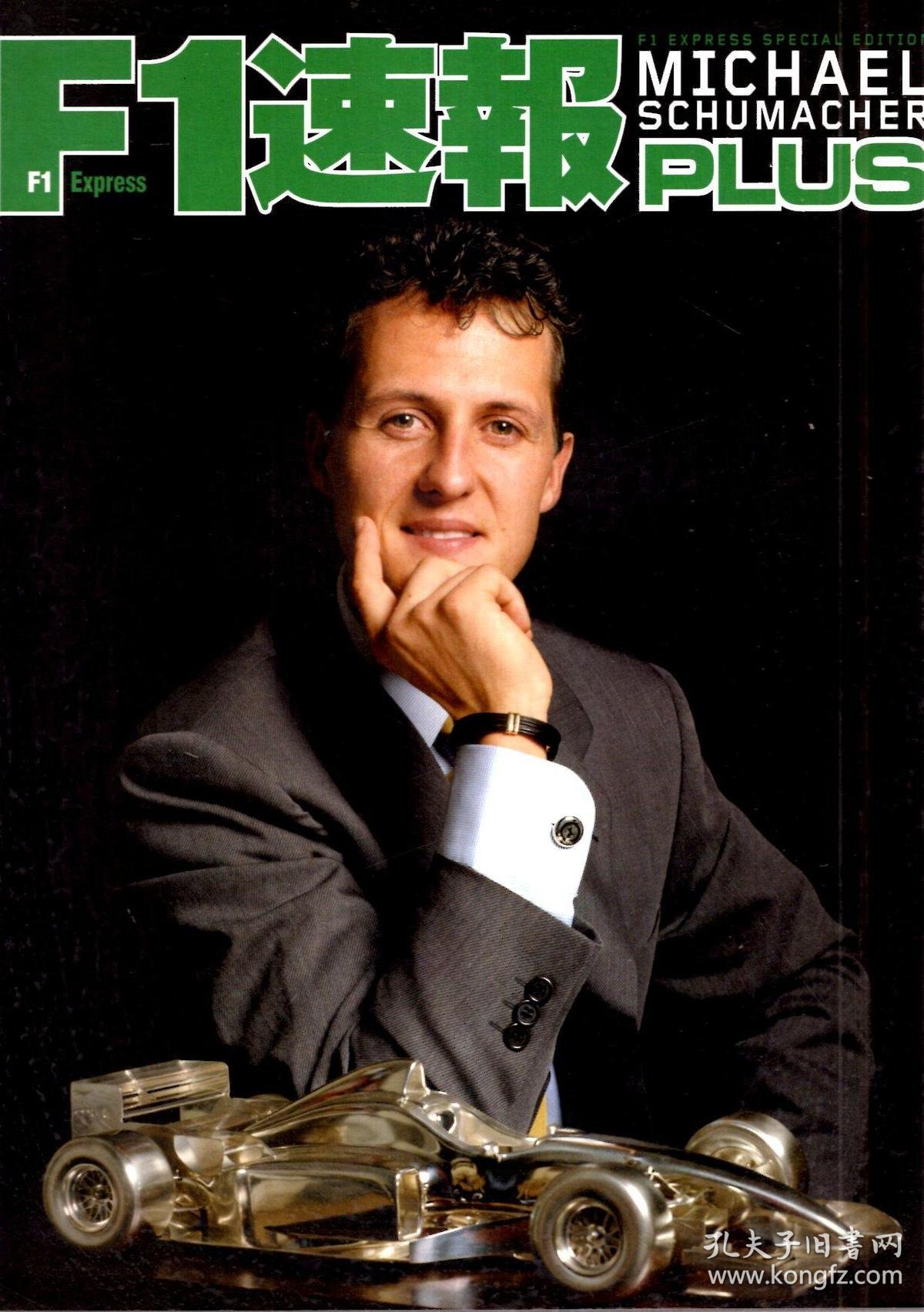 舒马赫特刊.附舒马赫海报