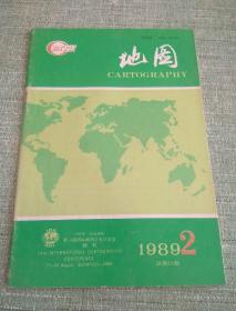 地图（季刊）1989年2