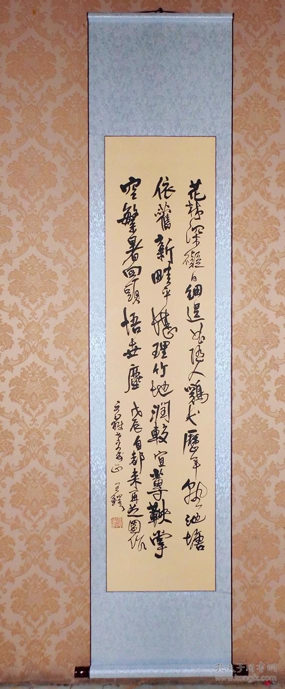 45号木板水印王铎书法条幅墨迹已经裱好字画作品装饰高端字画书法礼品