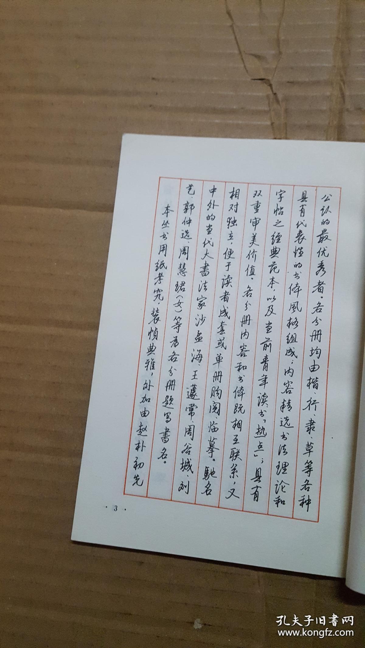 名诗精选_吴身元 葛全胜_孔夫子旧书网