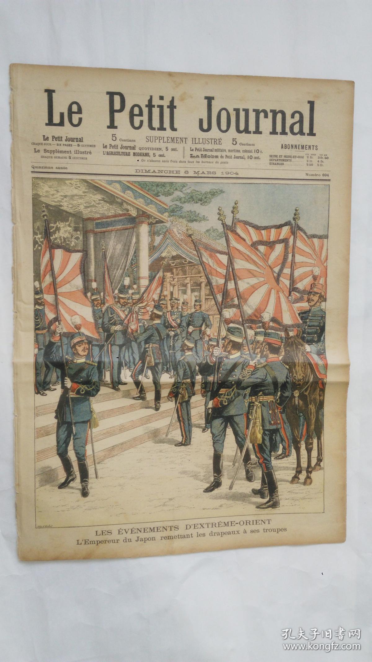 1904年3月6日法国原版老报纸《le petit journal》—慈禧向光绪展示被