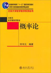 概率论