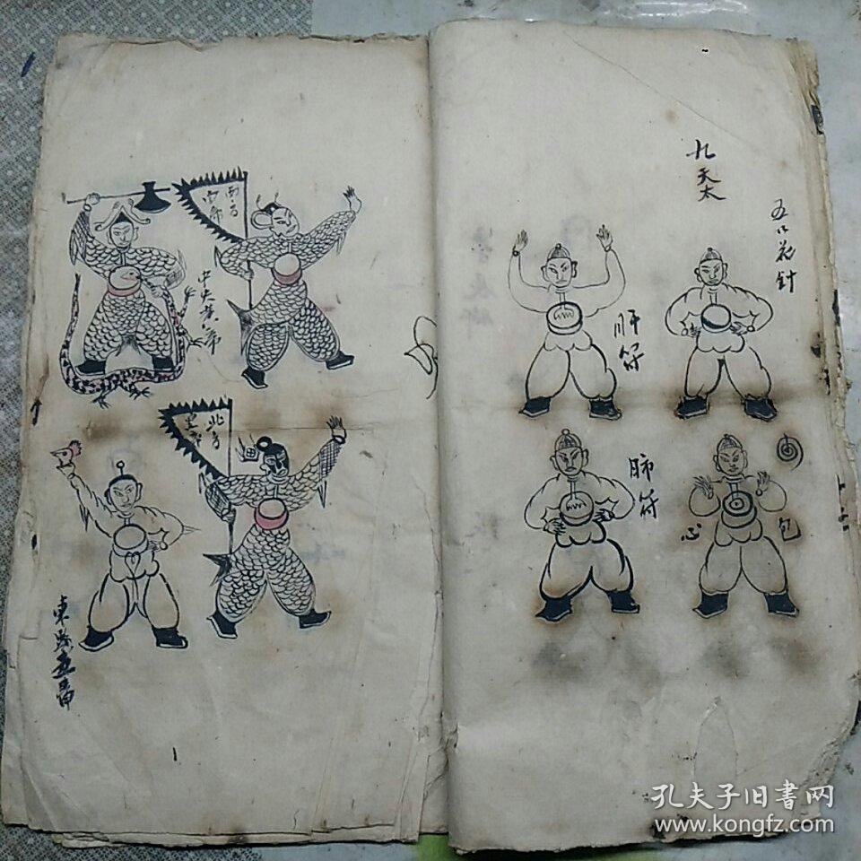 道教人物绘图一册书内有近100幅人物图并有名称标注