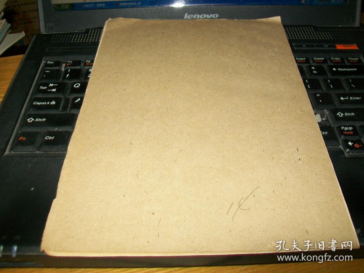 70年代油印戏曲剧本《宝莲灯》