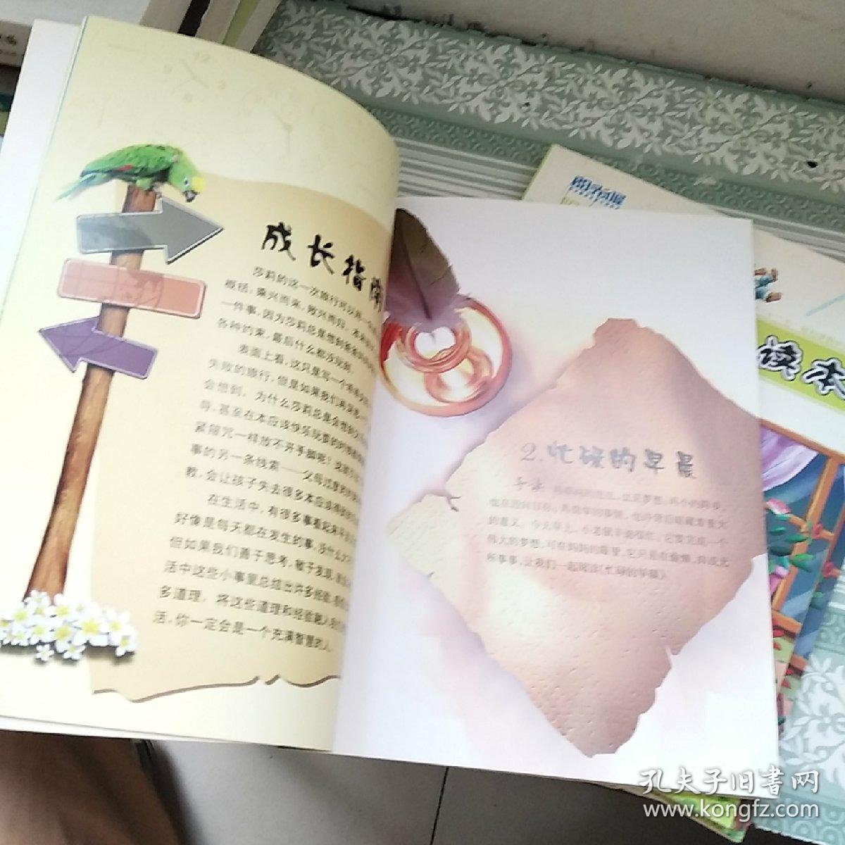 阳光喔经典作文明暗构篇明暗构篇读本练习册