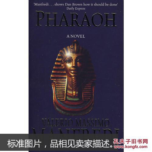 法老pharaoh(scale out)_valerio massimo manfredi 著_孔夫子旧书网
