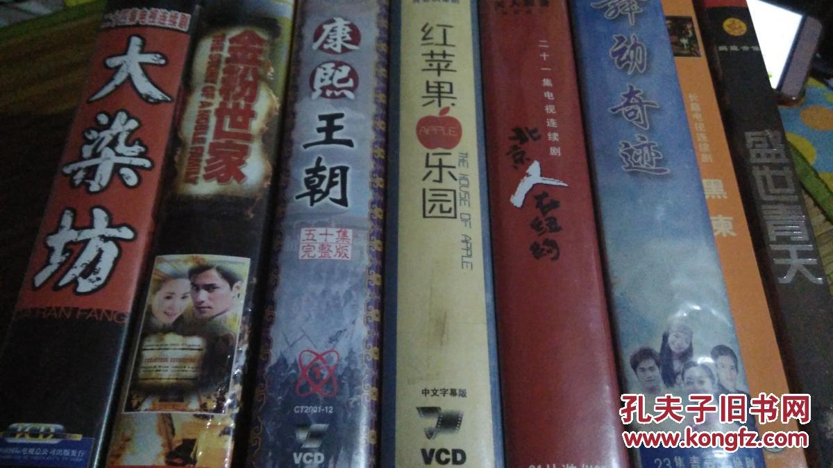 电视剧电视连续剧电影系列vcd碟片 康熙王朝50碟vcd 陈道明斯琴高娃