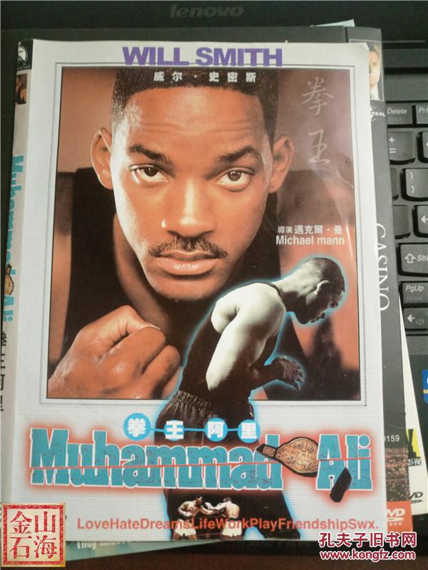 拳王阿里 dvd 威尔史密斯