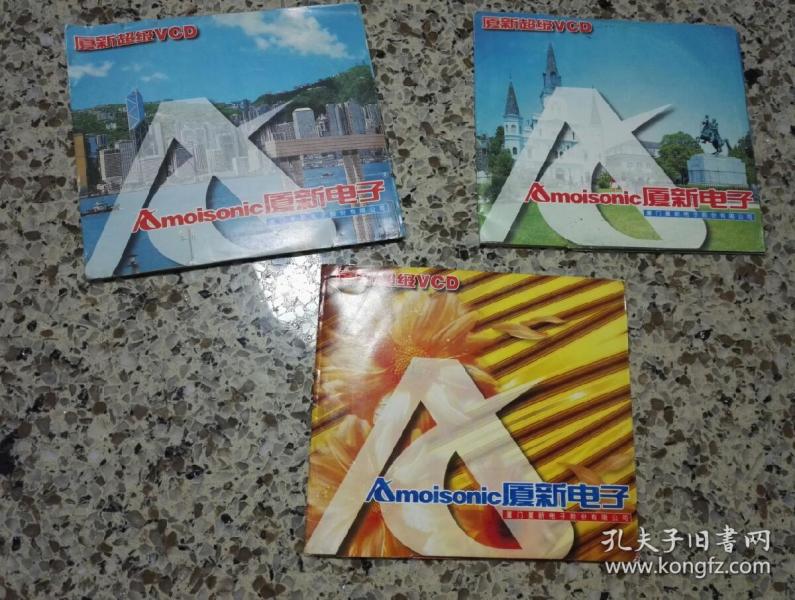 《夏新超级vcd金曲》 《演示盘》随机赠送碟共6碟.