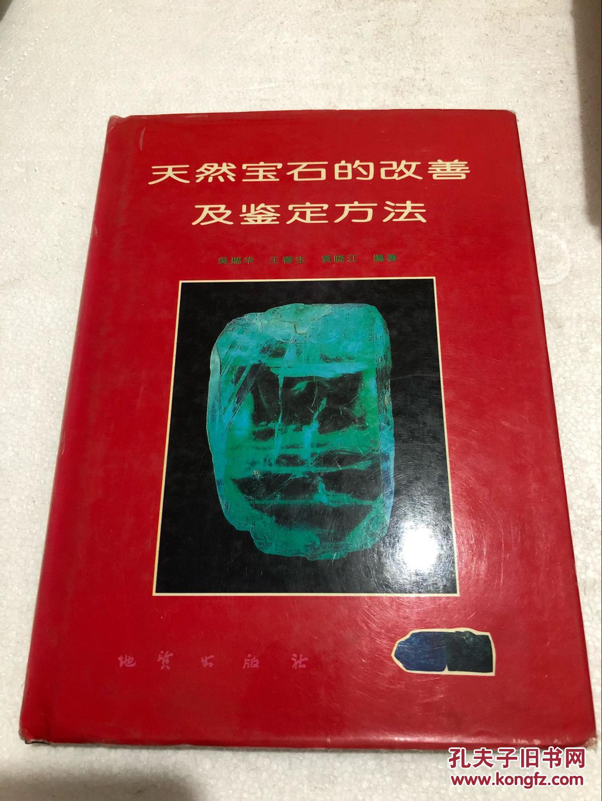 人工宝石制作方法视频讲解图片(人工宝石制作方法视频讲解图片大全)