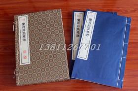 乐府外集琴谱手工宣纸线装一函二册繁体竖排影印版 (清)汪双池辑文物出版社正版中国清代古琴乐谱 中国古琴图书馆所藏初刻本为底本