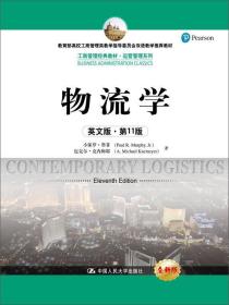 物流学（英文版·第11版）/工商管理经典教材·运营管理系列