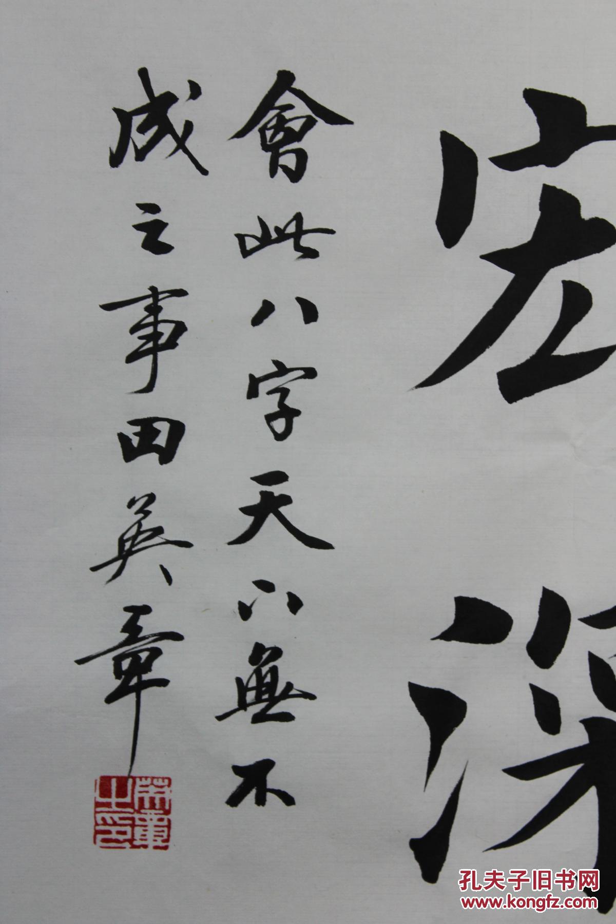 田英章书法精强