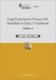 Legal Protection for Persons with Disabilities in China:A Gu