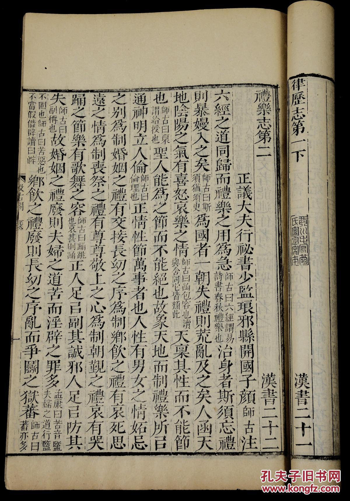 罕见古籍.版心下方镌有"汲古阁"字样.超大开本.