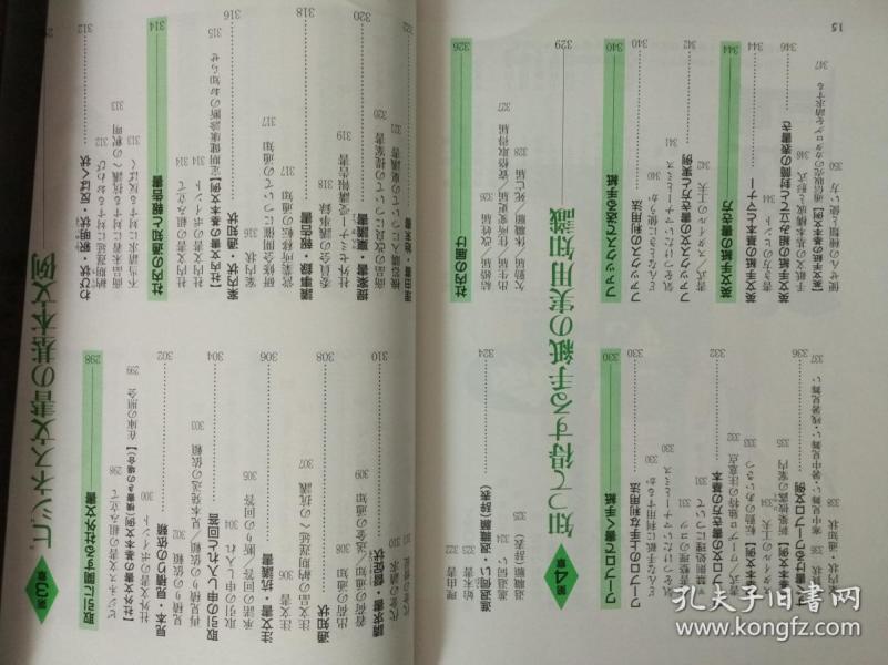 日文原版手紙はがき文例事典事例別すぐ使える 孔夫子旧书网