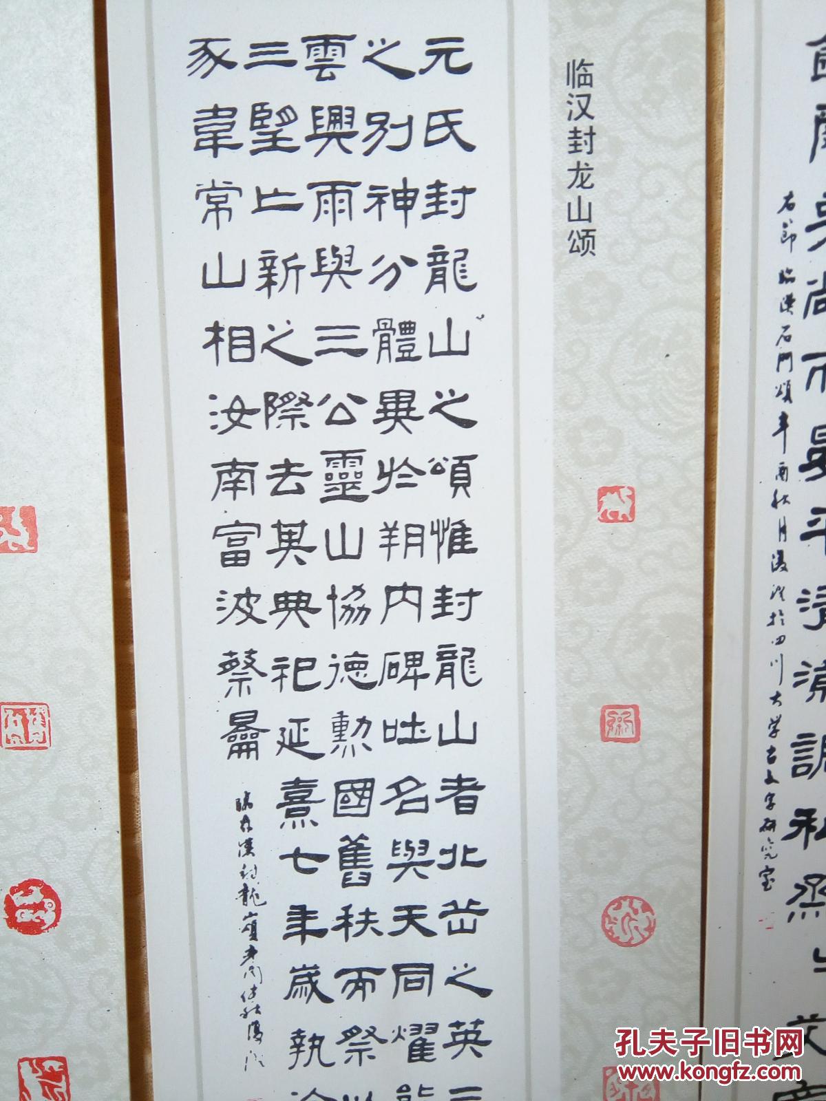 陈复澄书法作品选"汉隶精华"临汉碑三十种(29张)