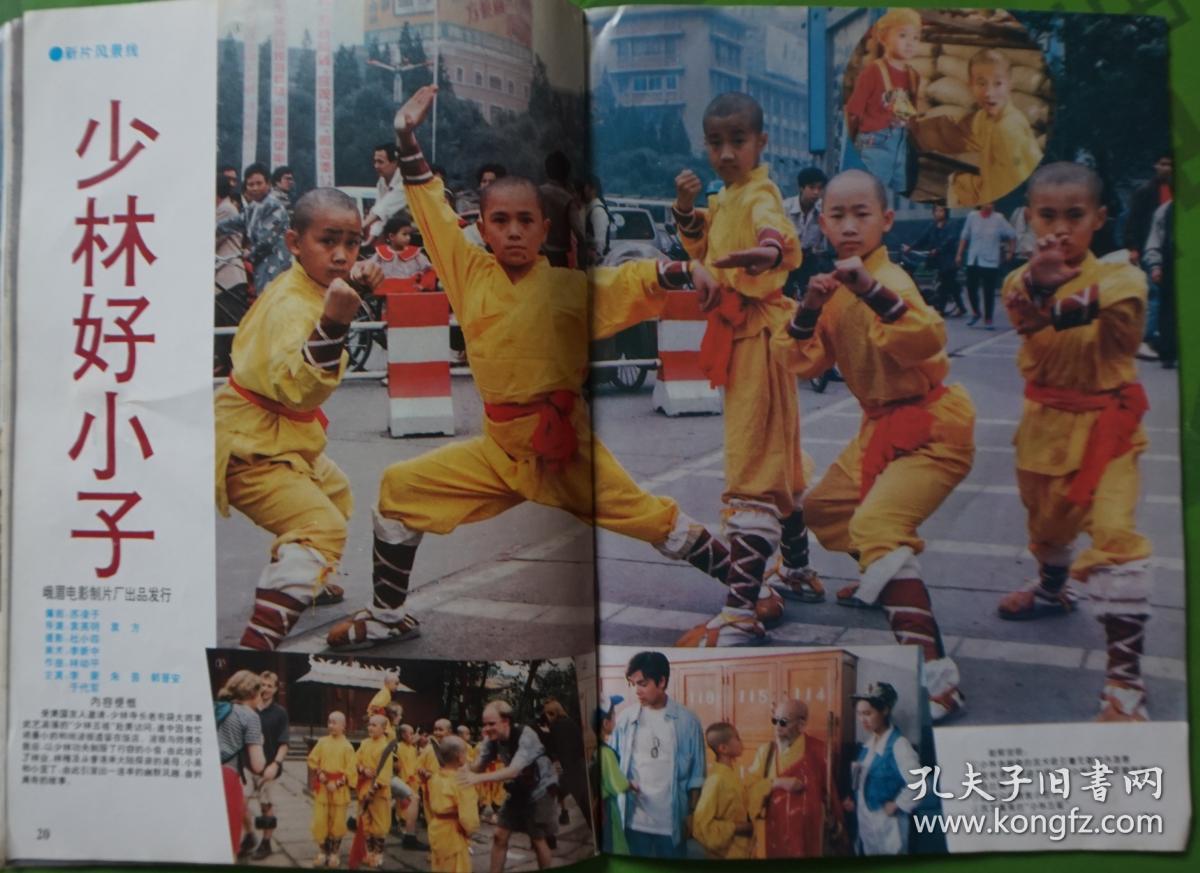 《危情狂蝶》维吾尔族影星胡尔西德;中心彩页艾敬;李蒙朱茵郭1200_873