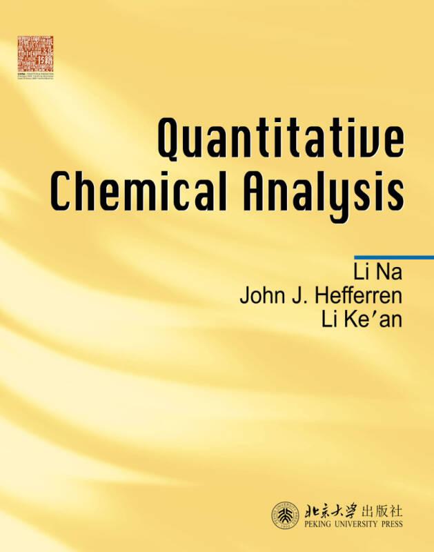 Quantitative Chemical Analysis(定量化学分析)