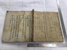 明清时期老算术手抄本
