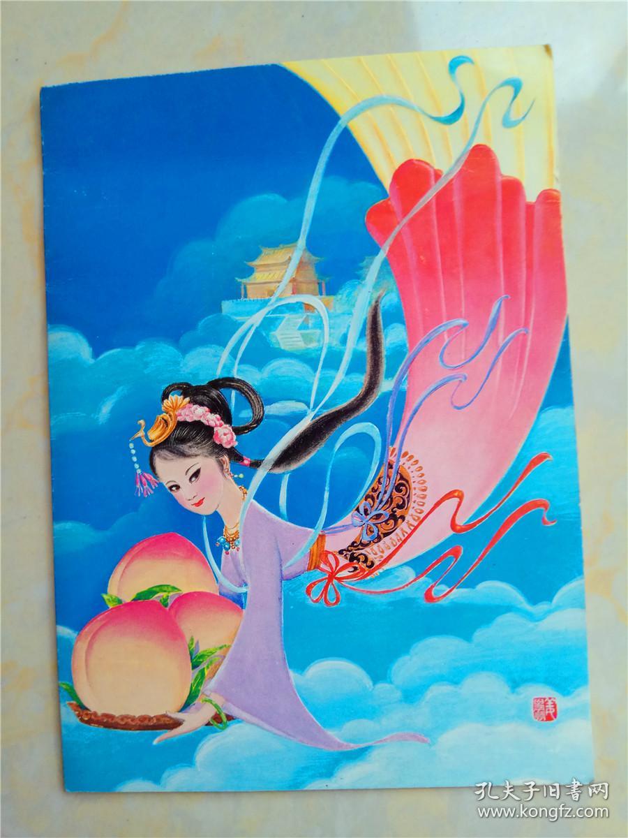 仙女贺寿贺卡(江西省归国华侨联合会)